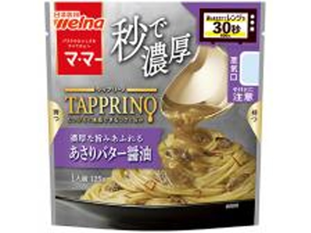 マ・マー ＴＡＰＰＲＩＮＯ あさりバター醤油 ×60 【送料込】(沖縄・離島は別途)