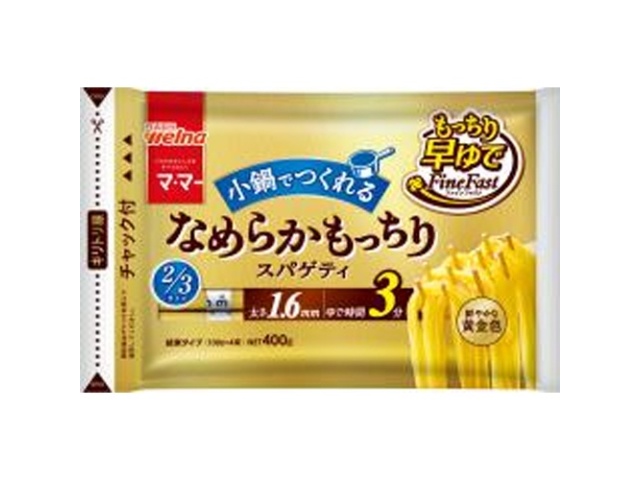 マ・マー なめらかもっちり早ゆでスパ２／３サイズ ×24 【送料込】(沖縄・離島は別途)