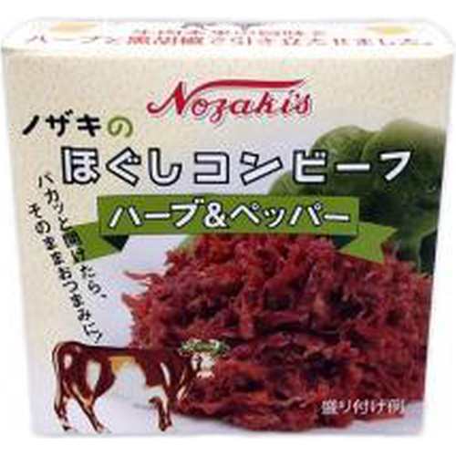 お酒に合う菓子・珍味 ノザキ ほぐしコンビーフ ハーブ＆ペッパー８０ｇ ×24