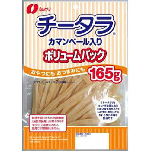 なとり チータラカマンベールボリューム165g ×10の通販は