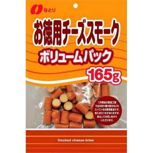 なとり お徳用チーズスモーク ボリューム１６５ｇ ×10の通販は