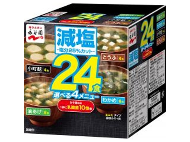 永谷園 箱入り生みそタイプ徳用２４食みそ汁 減塩×24【全国送料無料】(一部地域別途)