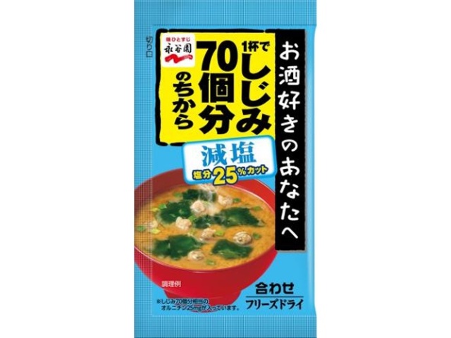 永谷園 １杯でしじみ７０個分のちからみそ汁減塩１食 ×192【全国送料無料】(一部地域別途)