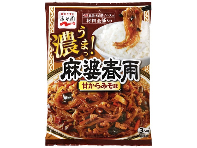 永谷園 麻婆春雨 甘からみそ味 ×40 【送料込】(沖縄・離島は別途)