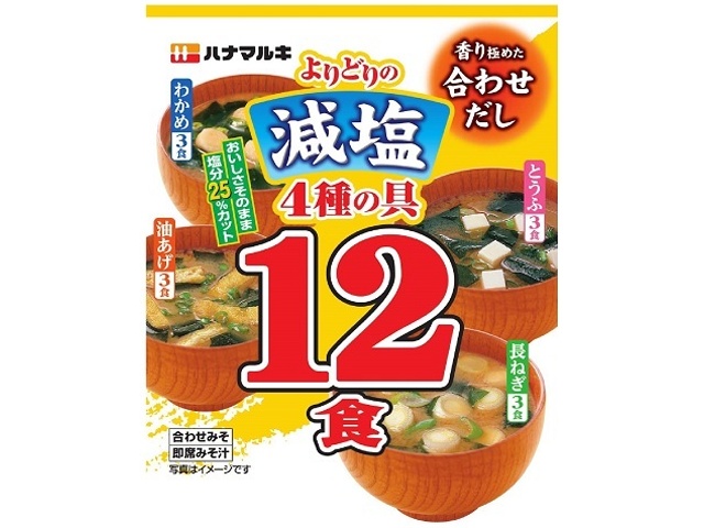 ハナマルキ 合せだし減塩よりどり１２食 ×40【全国送料無料】(一部地域別途)