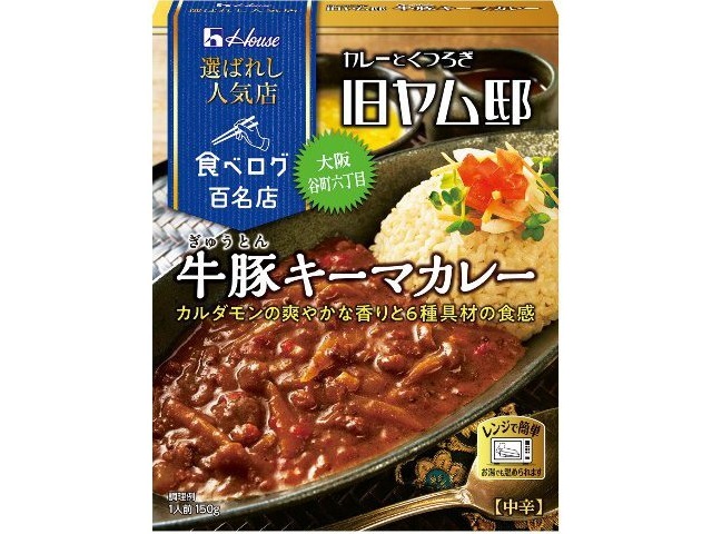 ハウス食品 選ばれし人気店キーマカレー １５０ｇ ×60 【送料込】(沖縄・離島は別途)