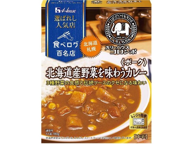 ハウス食品 選ばれし人気店 北海道産野菜カレー１８０ｇ ×60 【送料込】(沖縄・離島は別途)