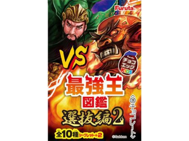 フルタ チョコエッグキッズ 最強王図鑑７ ×80 【全国送料無料】(沖縄・離島は別途)
