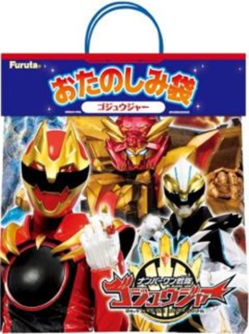 フルタ お楽しみ袋（ゴジュウジャー）  ×6 【全国送料無料】(沖縄・離島は別途)