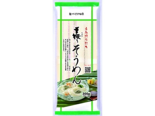 星野 手振りそうめん ３００ｇ ×20 【送料込】(沖縄・離島は別途)