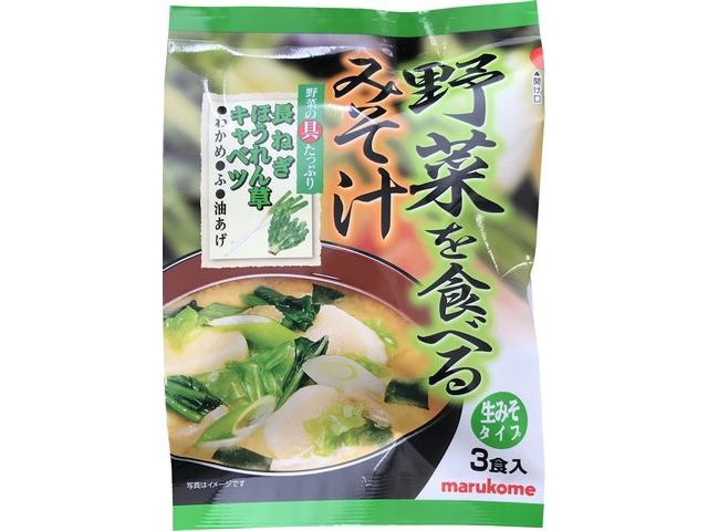 マルコメ 野菜を食べるみそ汁 ３Ｐ×40【全国送料無料】(一部地域別途)
