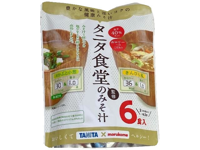 マルコメ タニタ食堂監修みそ汁６食×56【全国送料無料】(一部地域別途)