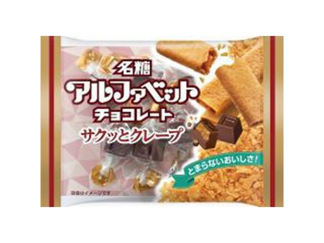 ｍｅｉｔｏ アルファベットチョコサクッとクレープ３ ×60 【全国送料無料】(沖縄・離島は別途)