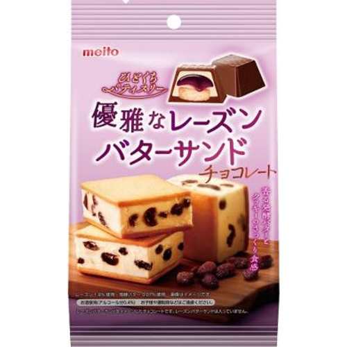 名糖 優雅なレーズンバターサンドチョコレート４９ｇ ×64 【全国送料無料】(一部地域除く)