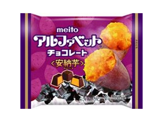 ｍｅｉｔｏ アルファベットチョコレート安納芋 １０４ ×36 【全国送料無料】(沖縄・離島は別途)