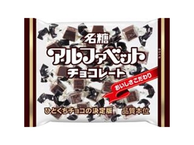 ｍｅｉｔｏ アルファベットチョコレート １２３ｇ   ×18 【全国送料無料】(沖縄・離島は別途)