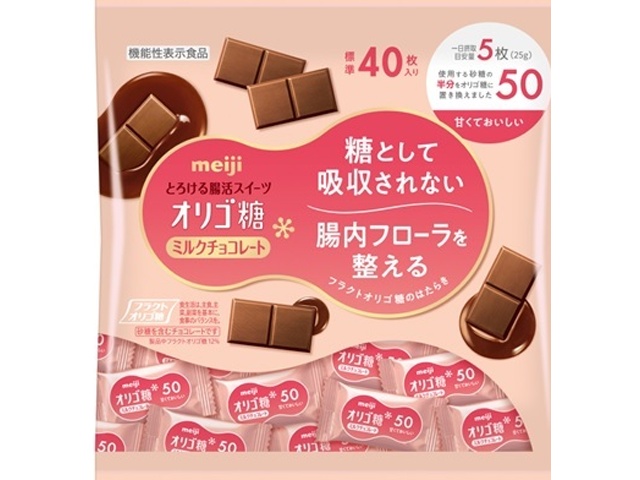 明治 オリゴ糖ミルクチョコレート５０ 大袋２００ｇ ×12 【全国送料無料】(沖縄・離島は別途)