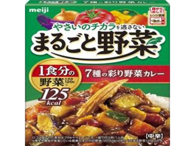 明治 まるごと野菜 ７種の彩り野菜カレー １９０ｇ ×60 【送料込】(沖縄・離島は別途)