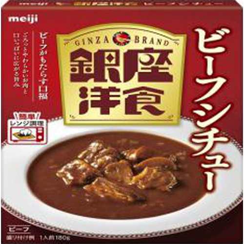 明治 銀座洋食ビーフシチュー １８０ｇ ×60【全国送料無料】(一部地域除く)