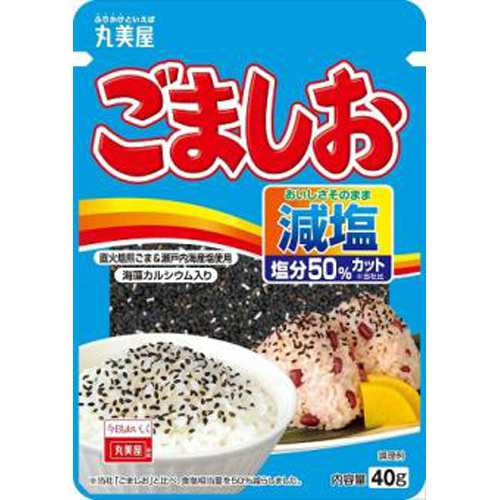 丸美屋 減塩ごましお ４０ｇ ×120 【全国送料無料】一部地域別途の通販は