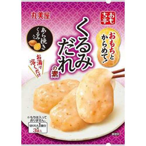 丸美屋 おもち亭おもちとからめて！ くるみだれ  ×60の通販はインスタント食品
