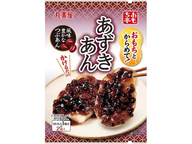 あずきあん