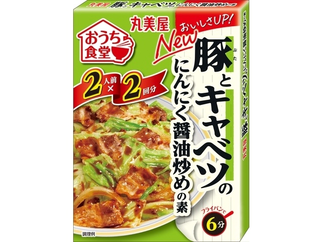 丸美屋 おうち食堂 豚とキャベツ１４０ｇ ×60 【送料込】(沖縄・離島は別途)