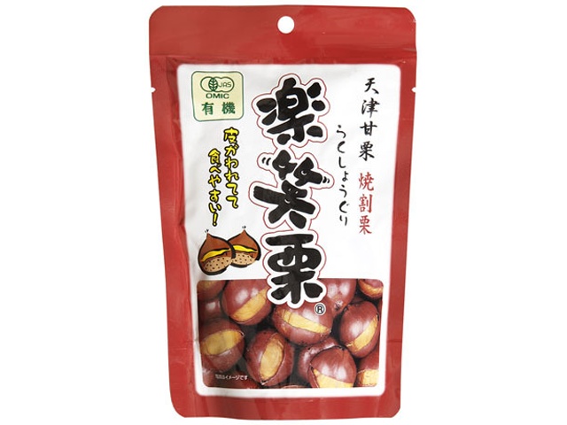 丸成 有機楽笑栗 １３５ｇ ×20 【全国送料無料】(沖縄・離島は別途)