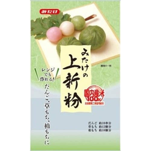みたけ 上新粉（国内産米）２２０ｇ ×10【全国送料無料】(一部地域別途)