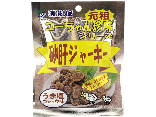 やおきん 砂肝ジャーキー胡椒味１３ｇ ×200 【全国送料無料】(沖縄・離島は別途)