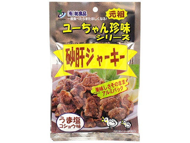 やおきん 砂肝ジャーキー胡椒味４５ｇ ×100 【全国送料無料】(沖縄・離島は別途)