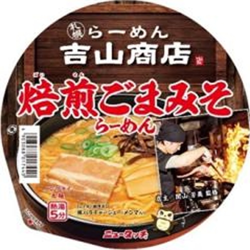 ニュータッチ 吉山商店 焙煎ごまみそラーメン  ×12 【全国送料無料】(一部地域除く)の通販は