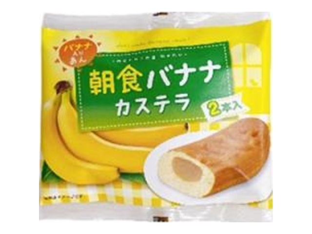 リマ 輸出用 朝食バナナカステラ２本 ×120 【全国送料無料】(沖縄・離島は別途)