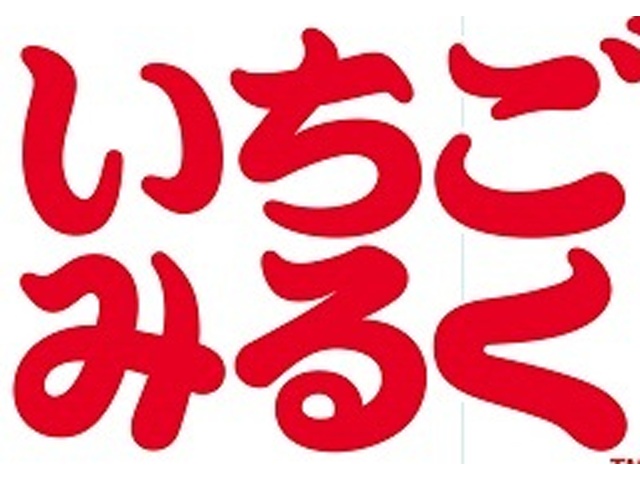 サクマ いちごみるく １ｋｇ ×10 【全国送料無料】(沖縄・離島は別途)