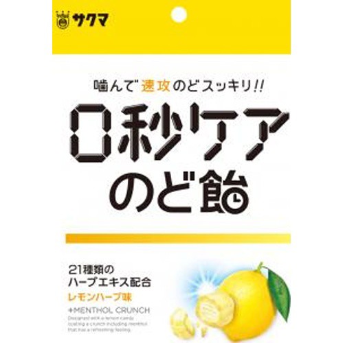 サクマ 0秒ケアのど飴 51g ×24の通販は