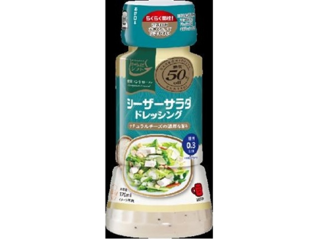 からだシフト シーザーサラダドレッシング１７０ｍｌ×12【全国送料無料】(一部地域別途)