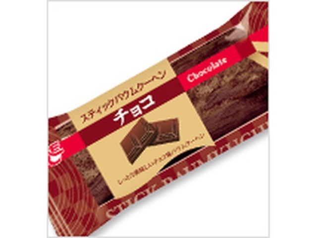 エース スティックバウムクーヘンチョコ １個 ×48 【全国送料無料】(沖縄・離島は別途)