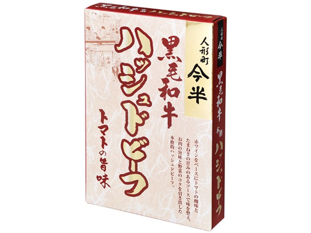 今半 黒毛和牛ハッシュドビーフ２００ｇ×30【全国送料無料】(一部地域別途)