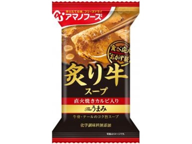アマノ Ｔｈｅうまみ 炙り牛スープ ×60【全国送料無料】(一部地域除く)の通販はその他グルメ・食品