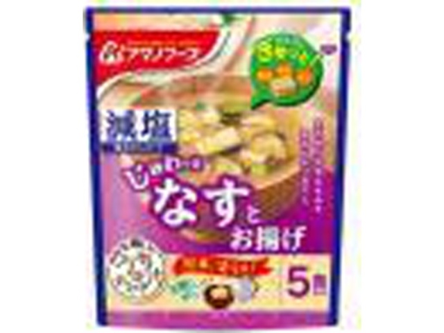 アマノ 減塩うちのおみそ汁 なすとお揚げ５食×24【全国送料無料】(一部地域別途)