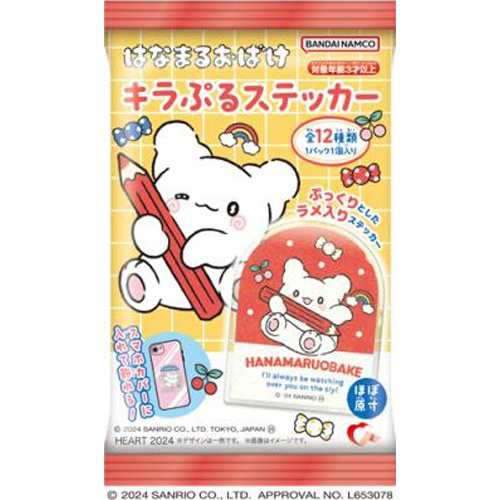 ハート はなまるおばけ キラぷるステッカー ×144の通販は