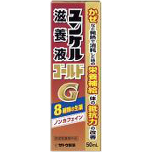 ユンケル 滋養液ゴールド５０ｍｌ ×80 【全国送料無料】(一部地域除く)