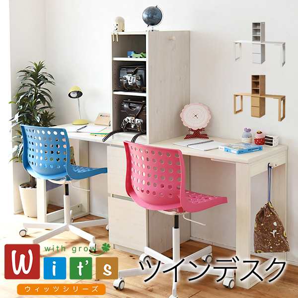 JKプラン 【送料無料】FWD-0002SET-WH シンプル ツインデスク 学習机