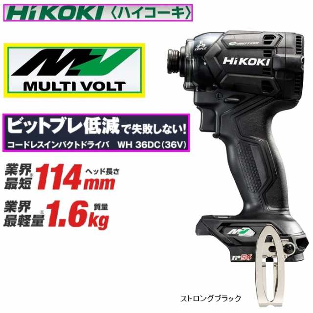 HiKOKI(ハイコーキ) 36Vインパクトドライバセット ストロングブラック