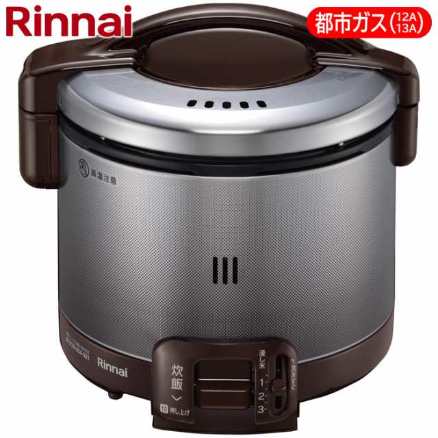 Rinnai 都市ガス炊飯器 『こがまる』 RR-100GS