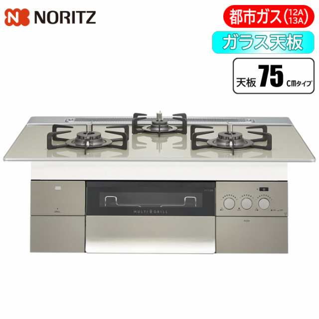 ノーリツ(NORITZ) N3S15PWAS6STEC-13A プログレ(75cm) 都市ガス(12A