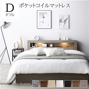 ds-2506169 ベッド ダブル ポケットコイルマットレス付き グレージュ