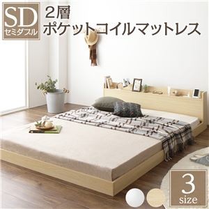 ds-2518515 ベッド セミダブル 2層ポケットコイルマットレス付き