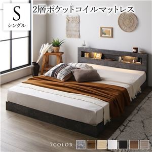 ds-2522023 ベッド シングル 2層ポケットコイルマットレス付き ...