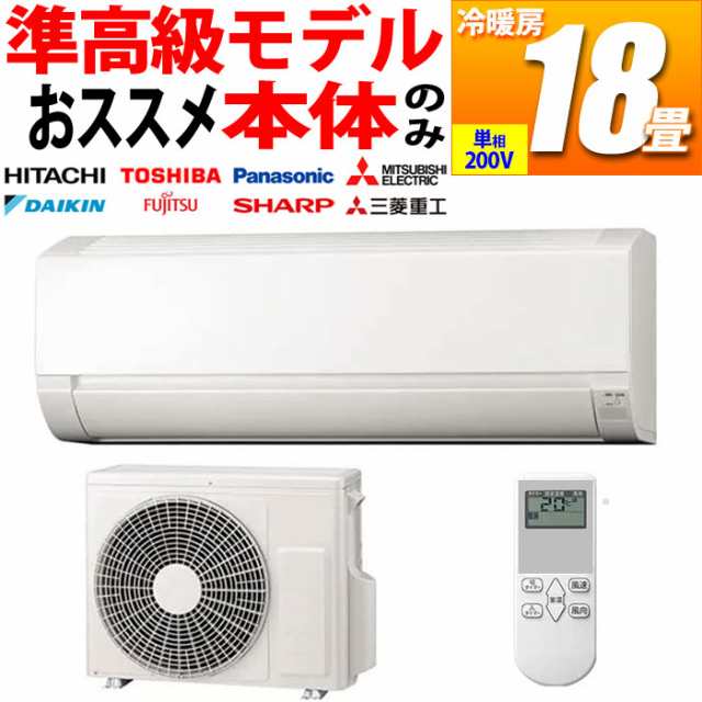 ルームエアコン　5.6kw  18畳用　一台のみ激安販売